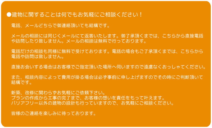 お気軽にご相談ください
